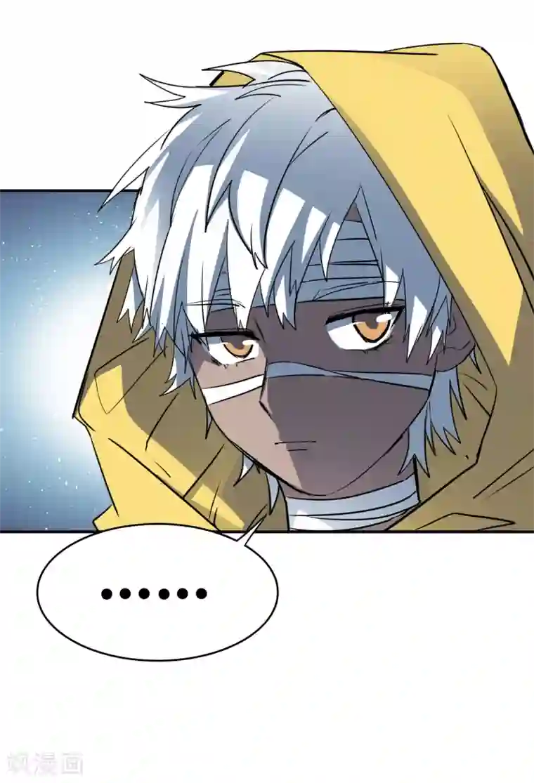 界限公约第29话 再遇