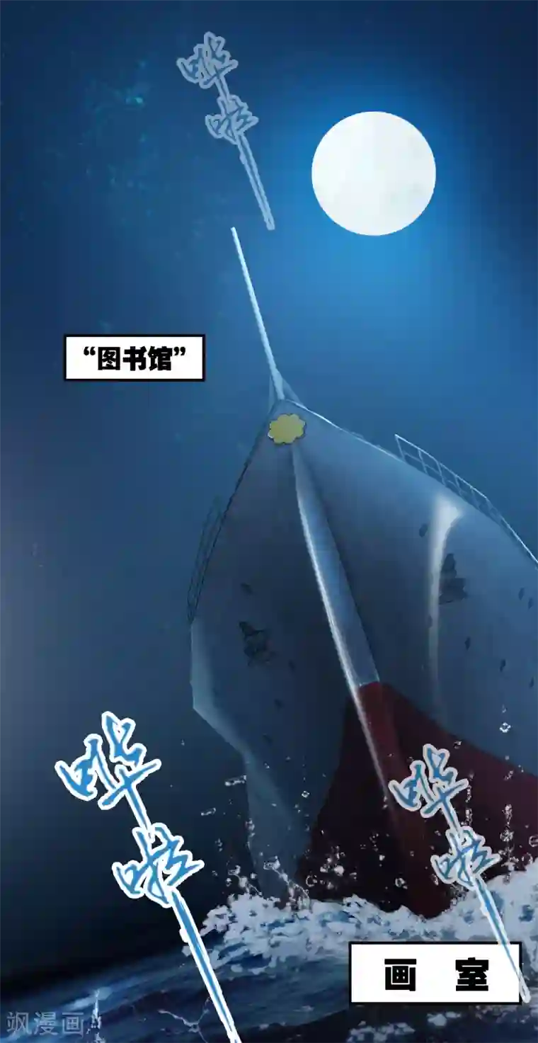 界限公约第29话 再遇