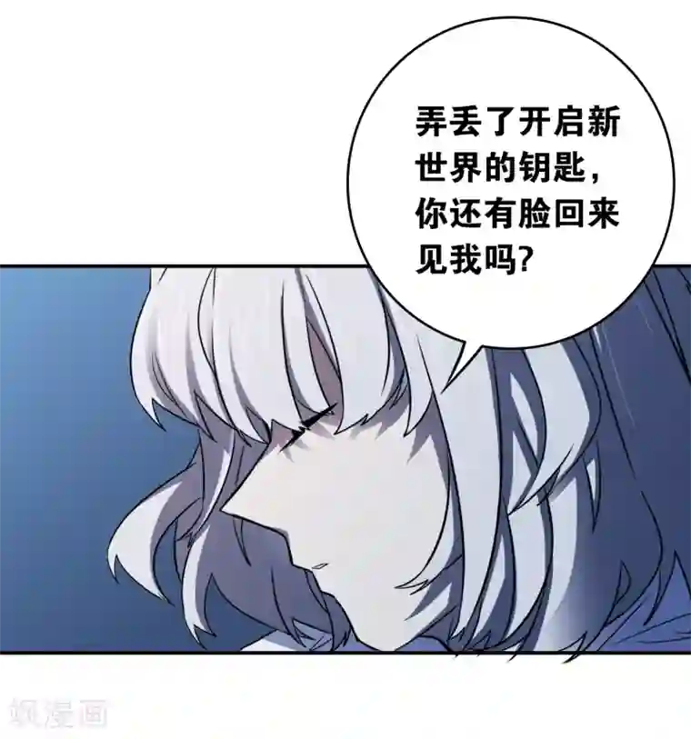 界限公约第29话 再遇