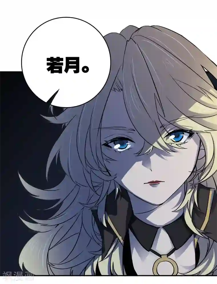 界限公约第29话 再遇