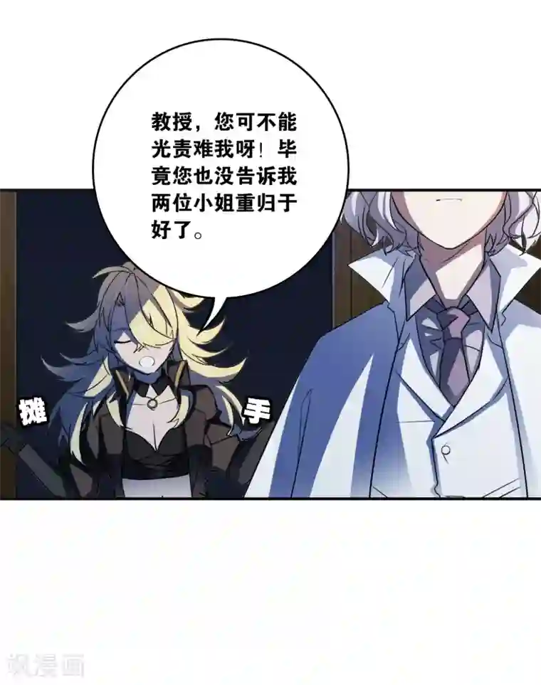 界限公约第29话 再遇