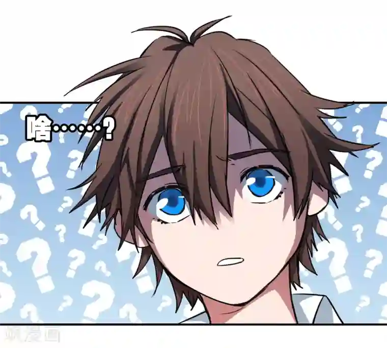 界限公约第29话 再遇