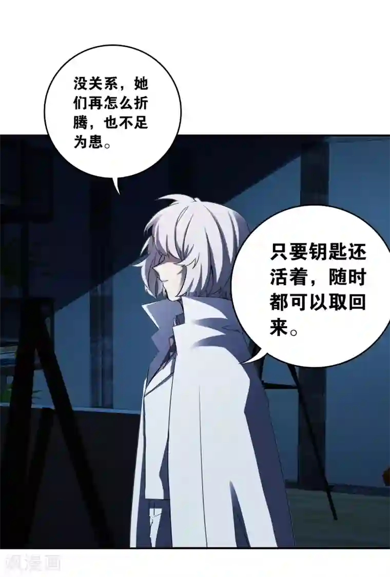 界限公约第29话 再遇