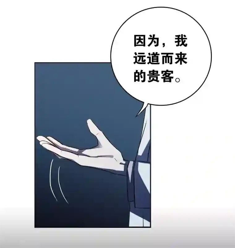 界限公约第29话 再遇