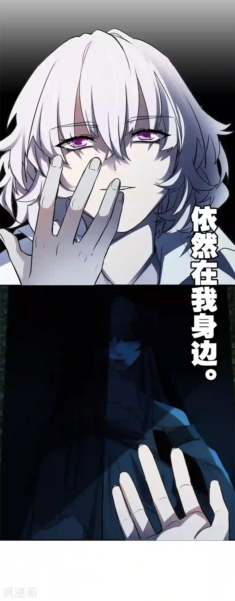 界限公约第29话 再遇