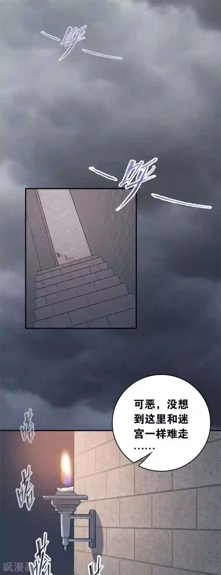 界限公约第29话 再遇