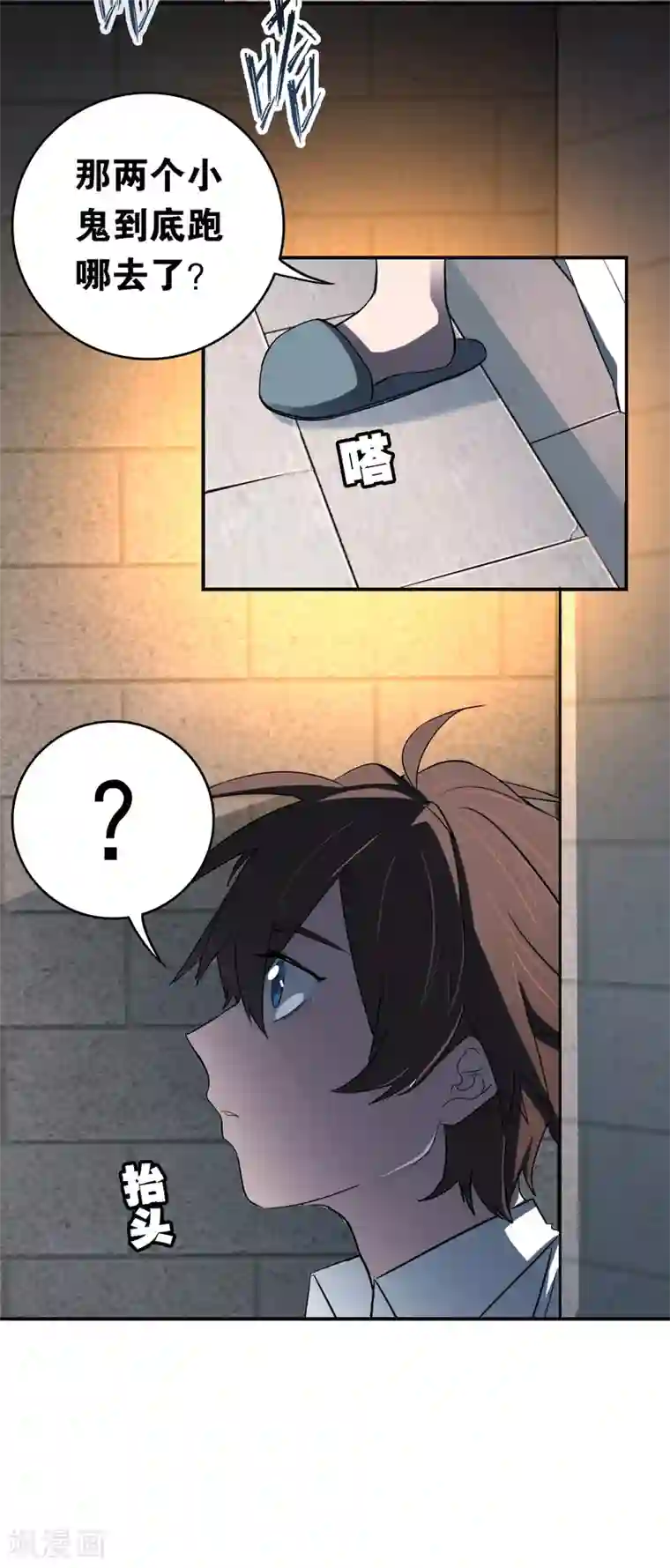 界限公约第29话 再遇