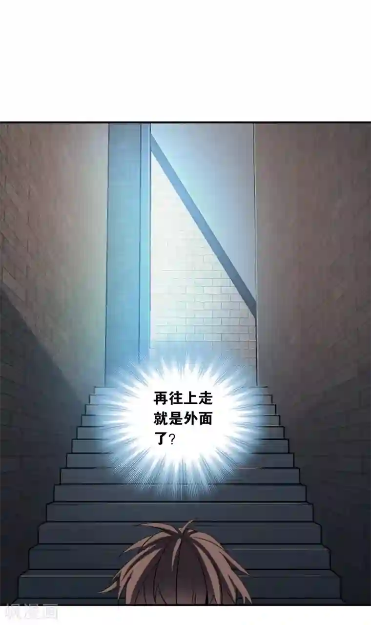 界限公约第29话 再遇