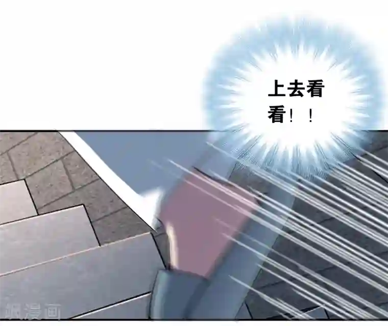 界限公约第29话 再遇