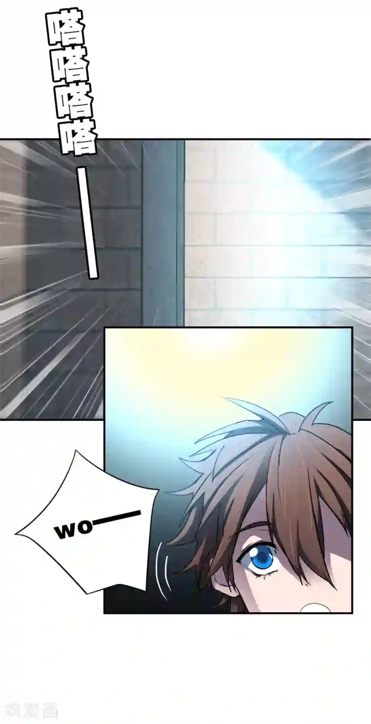 界限公约第29话 再遇