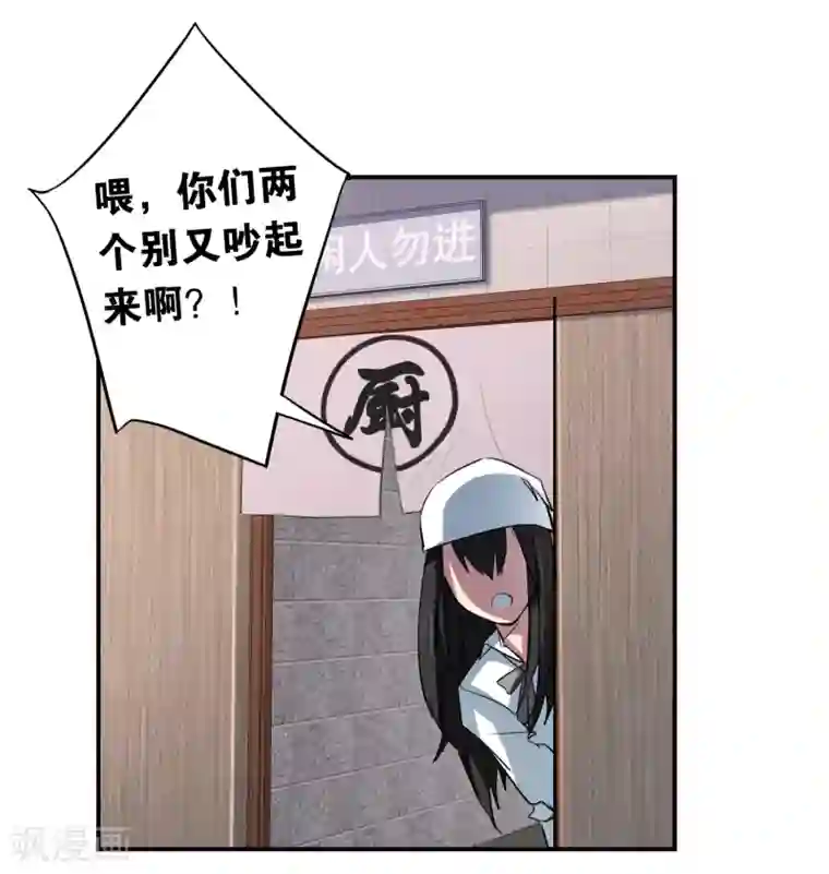 界限公约第29话 再遇