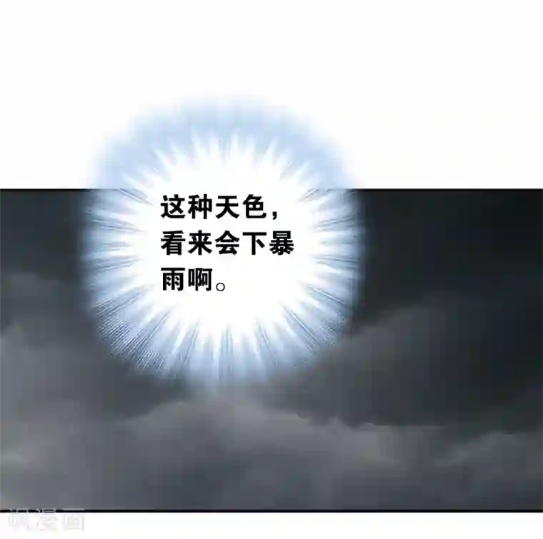 界限公约第29话 再遇