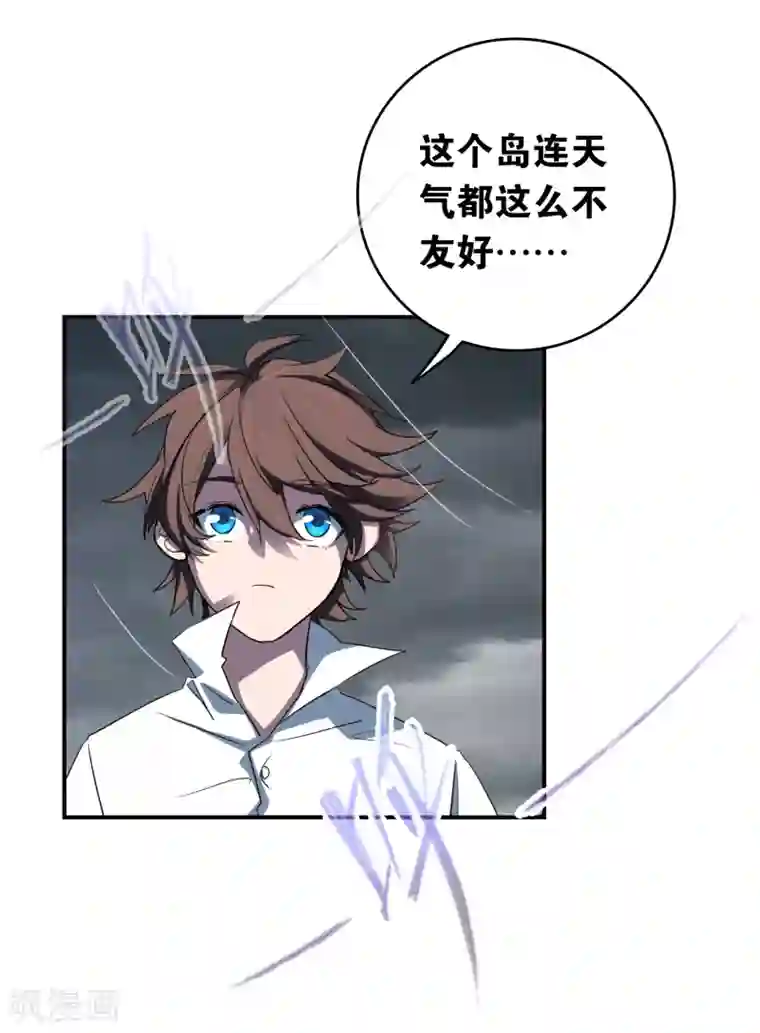 界限公约第29话 再遇