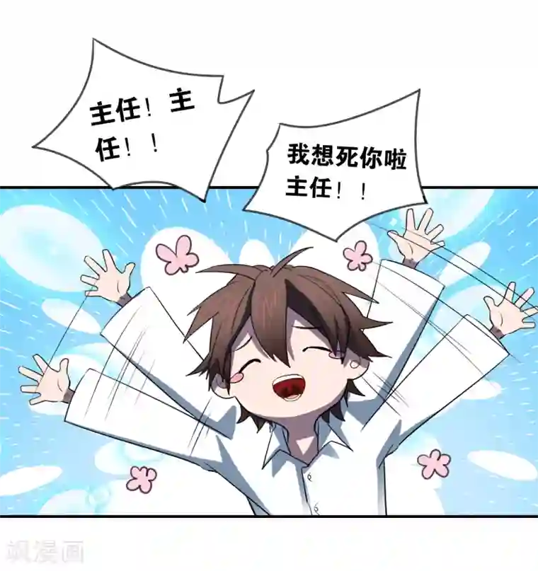 界限公约第29话 再遇