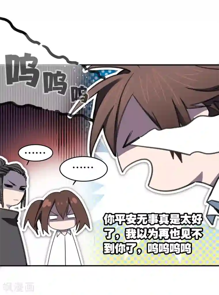 界限公约第29话 再遇