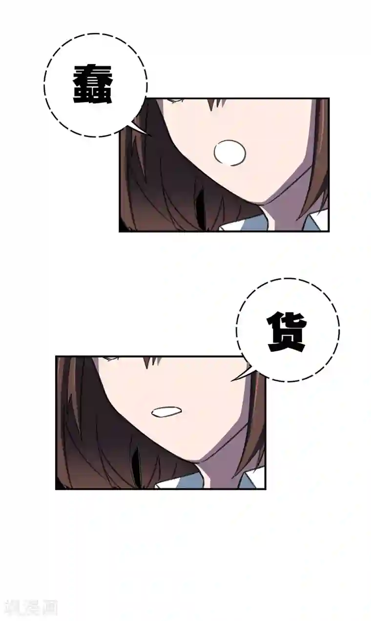 界限公约第29话 再遇