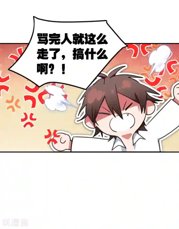 界限公约第29话 再遇