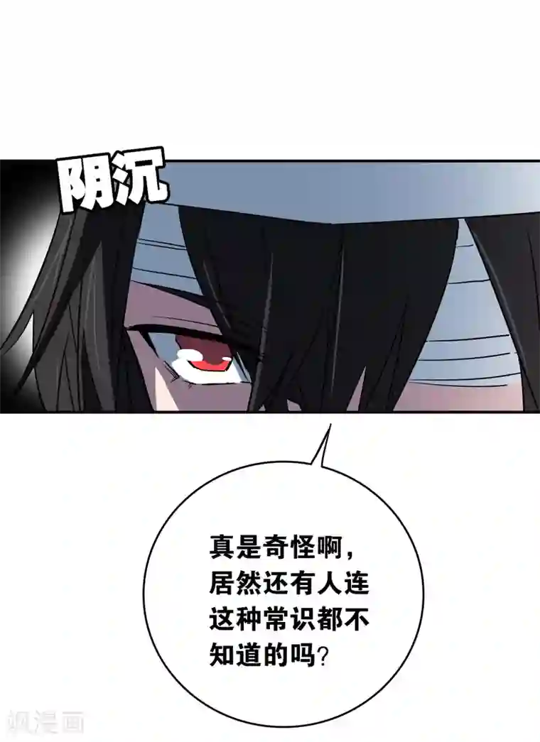 界限公约第29话 再遇