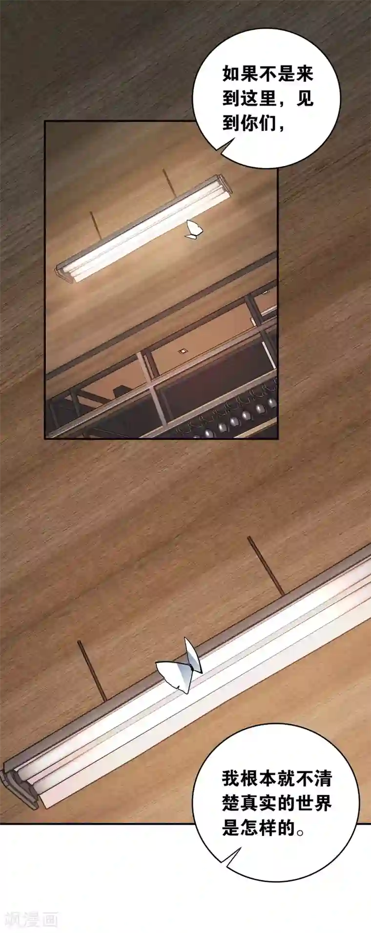 界限公约第29话 再遇