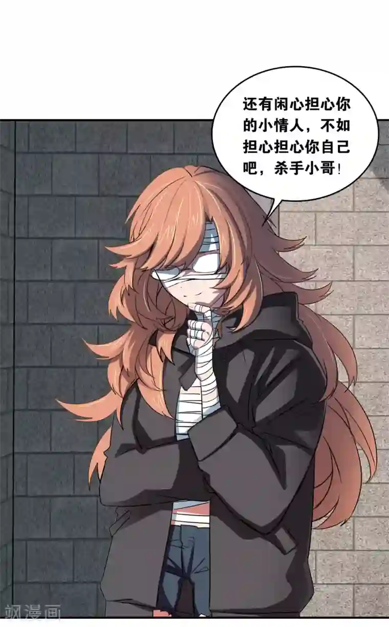 界限公约第30话 贝丽塔的邀请