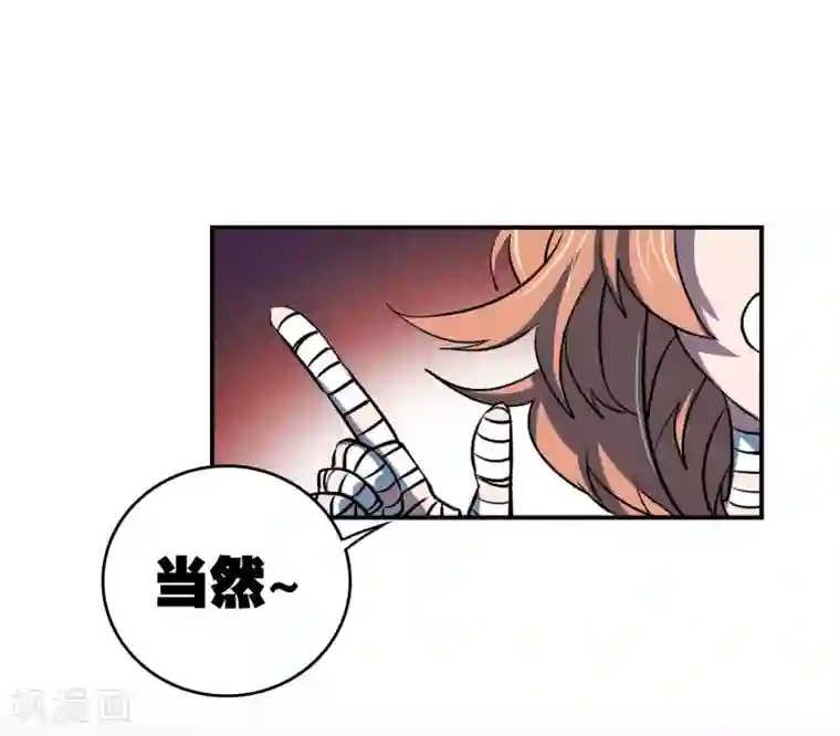 界限公约第30话 贝丽塔的邀请