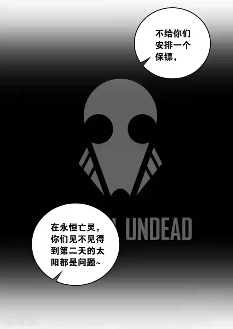 界限公约第30话 贝丽塔的邀请