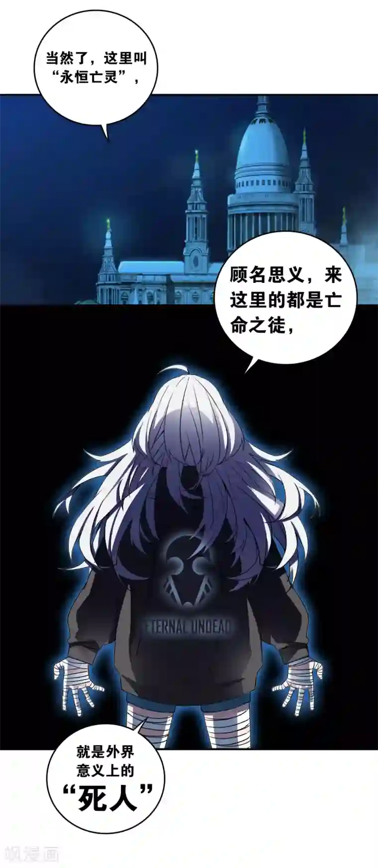 界限公约第30话 贝丽塔的邀请