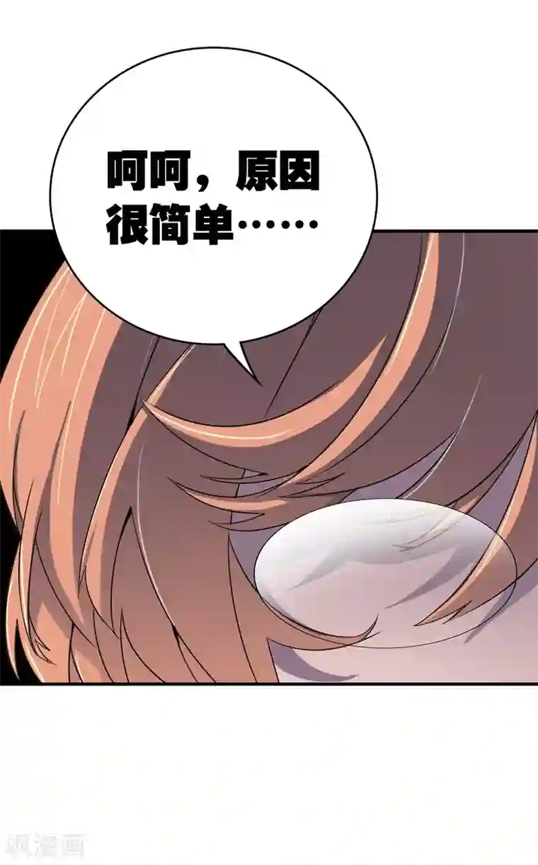 界限公约第30话 贝丽塔的邀请