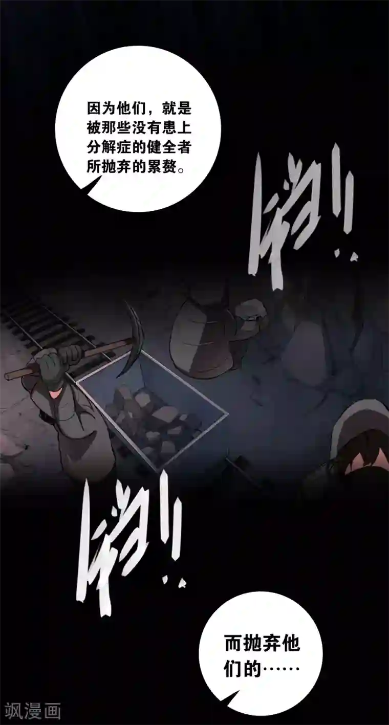 界限公约第30话 贝丽塔的邀请