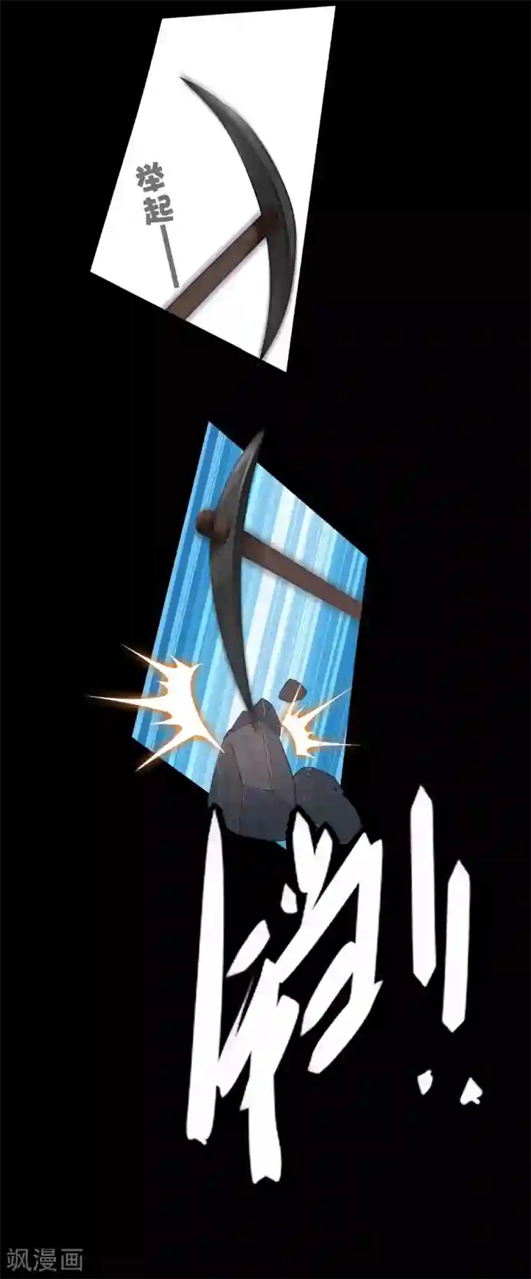 界限公约第30话 贝丽塔的邀请