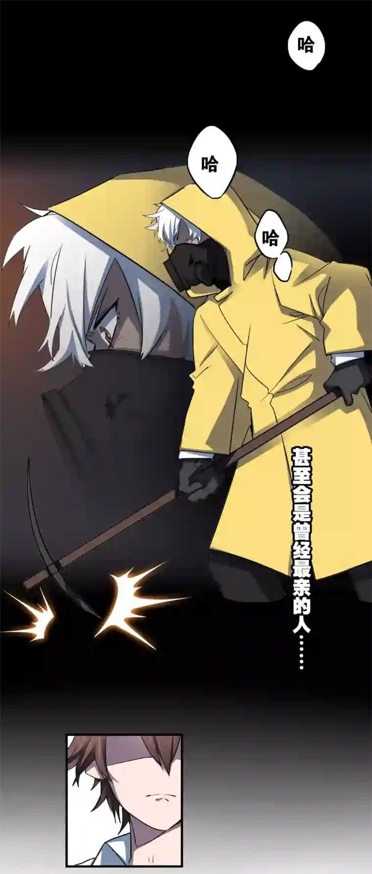 界限公约第30话 贝丽塔的邀请