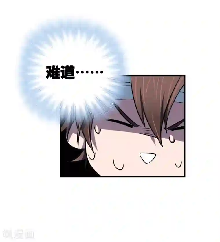 界限公约第30话 贝丽塔的邀请