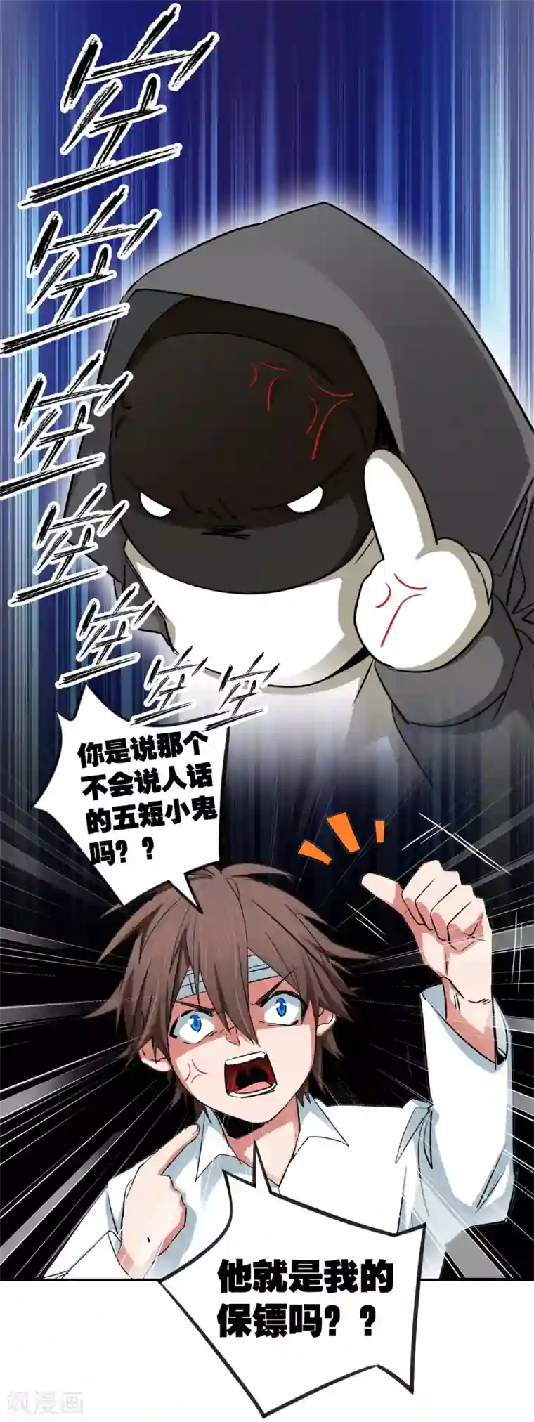 界限公约第30话 贝丽塔的邀请