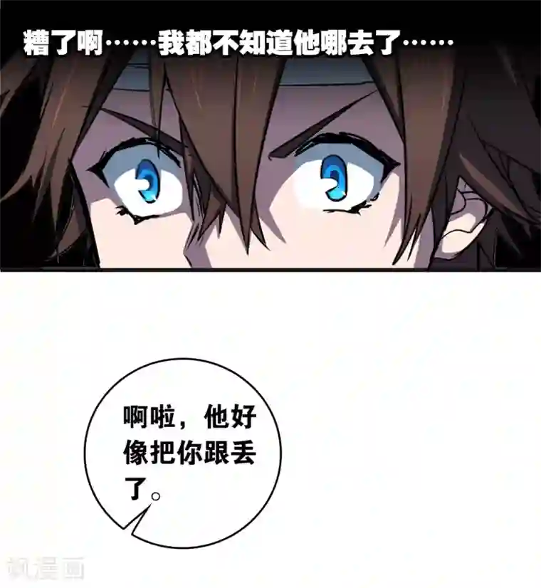 界限公约第30话 贝丽塔的邀请