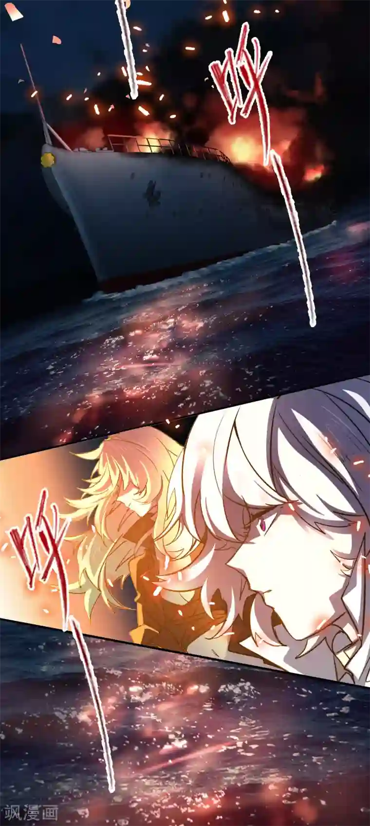 界限公约第30话 贝丽塔的邀请