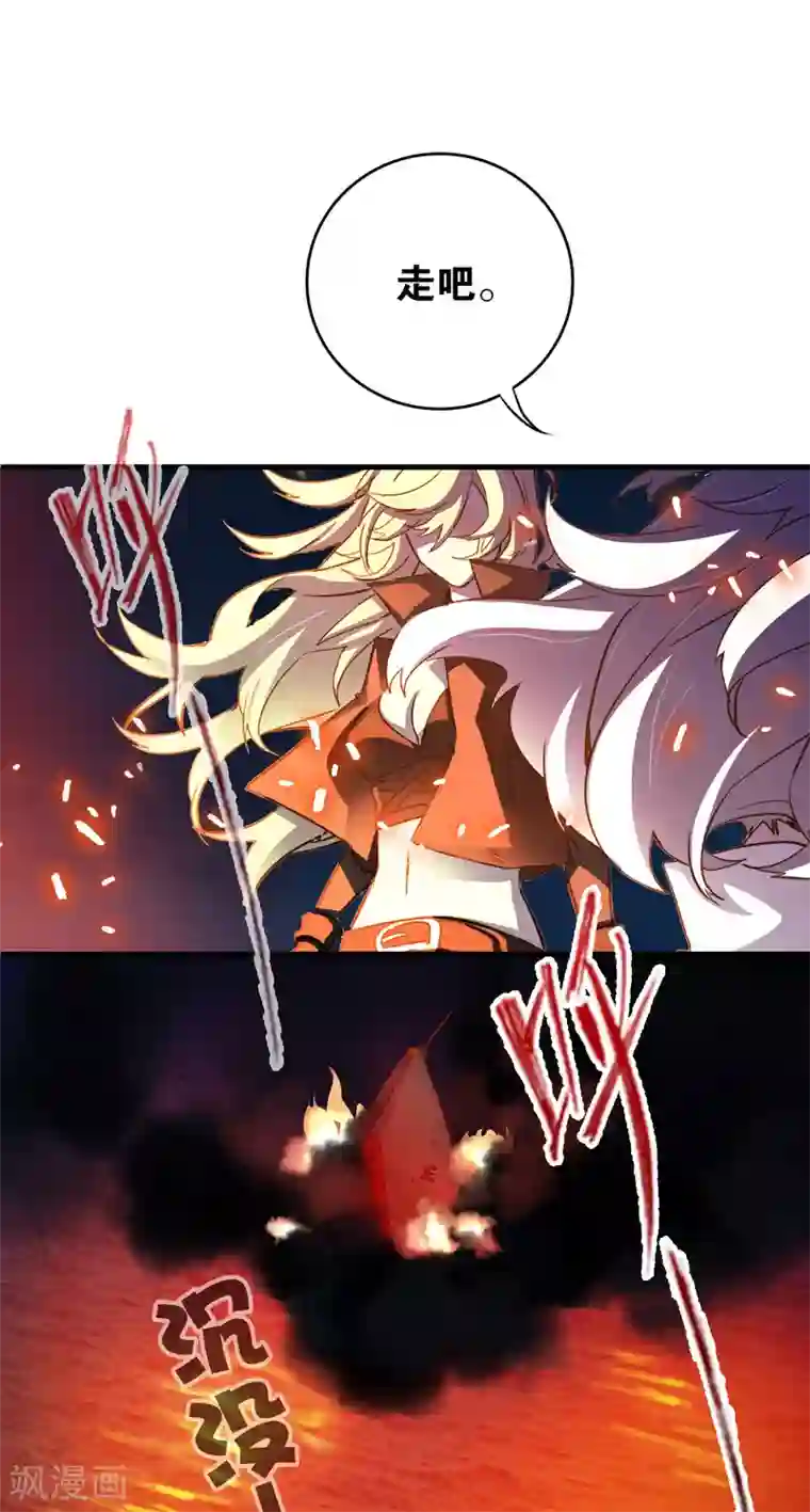 界限公约第30话 贝丽塔的邀请