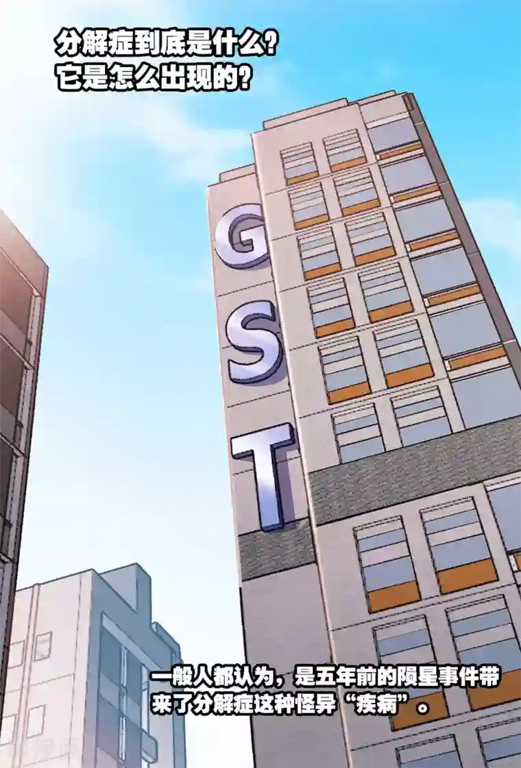 界限公约第30话 贝丽塔的邀请