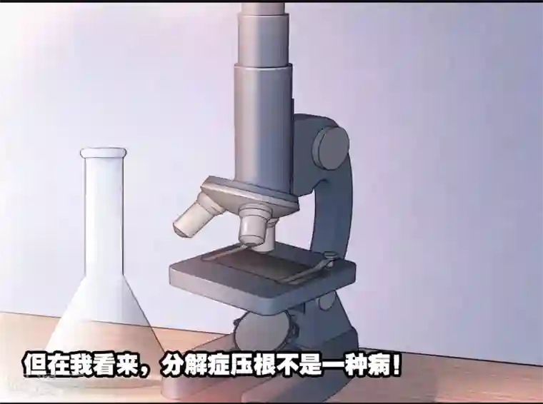 界限公约第30话 贝丽塔的邀请