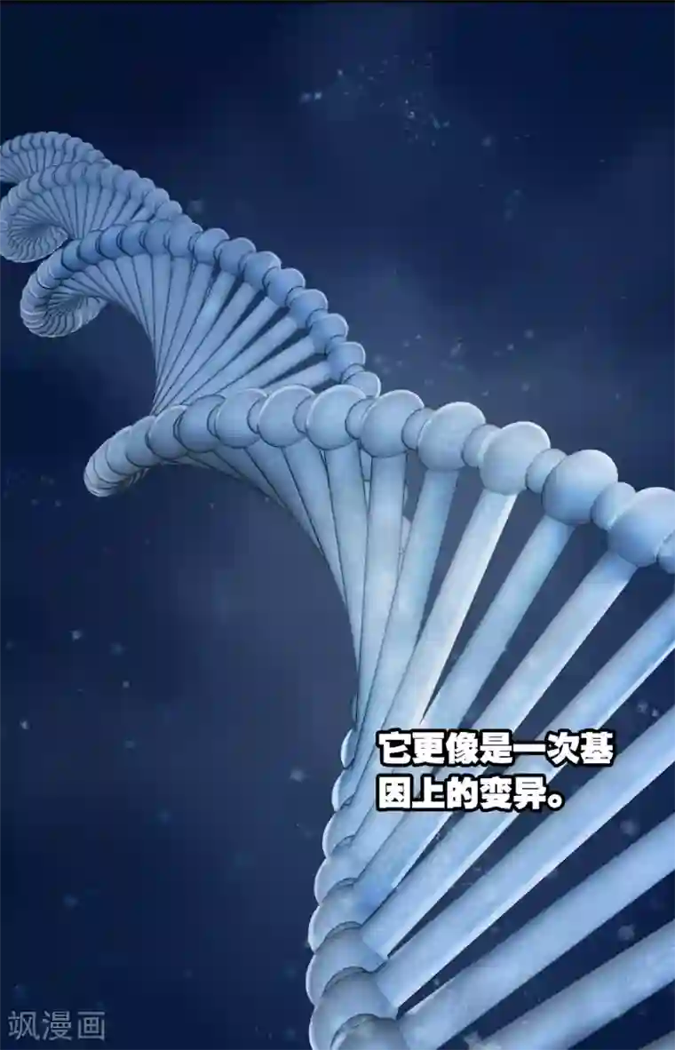 界限公约第30话 贝丽塔的邀请