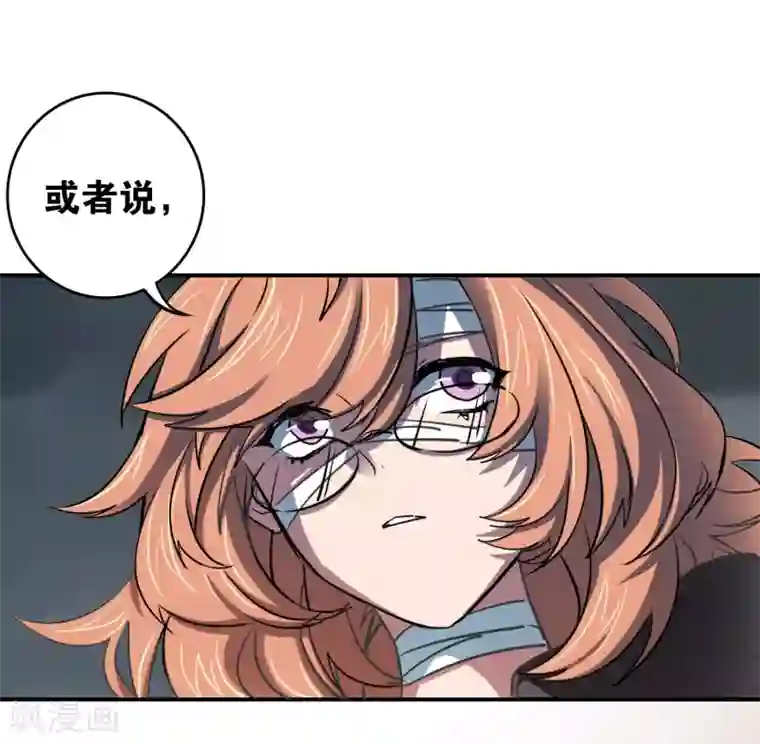 界限公约第30话 贝丽塔的邀请