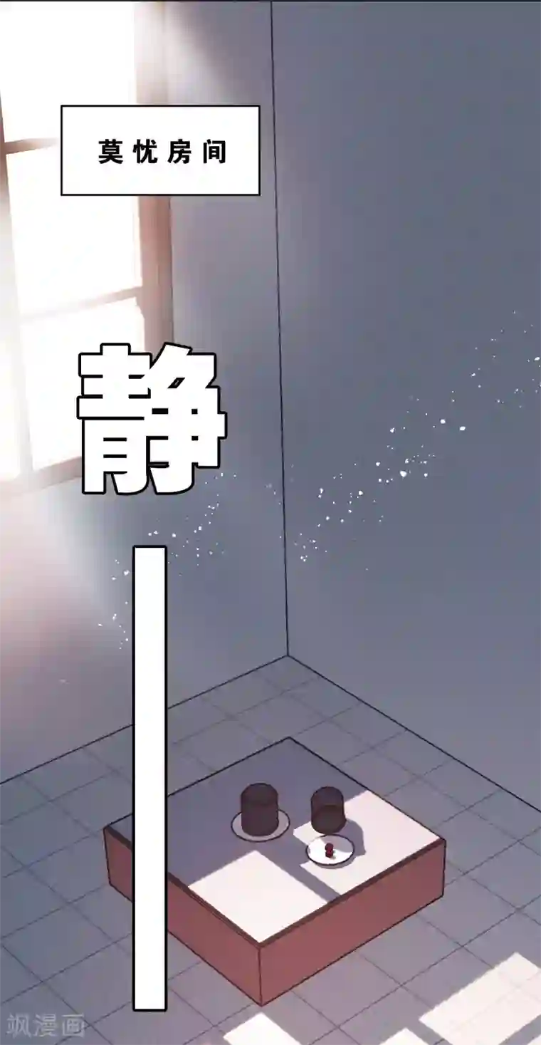 界限公约第30话 贝丽塔的邀请