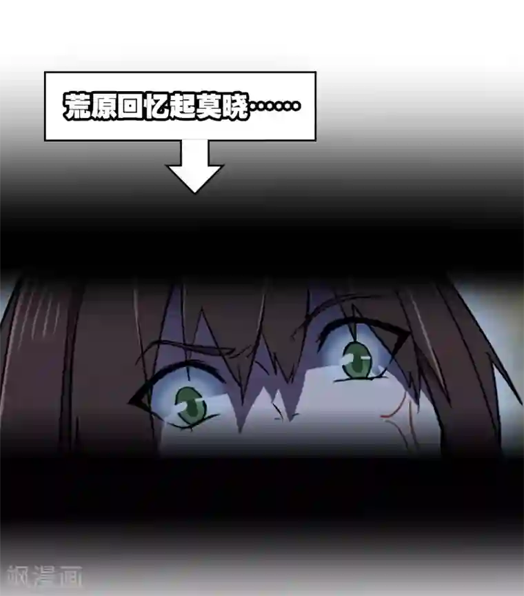 界限公约第30话 贝丽塔的邀请