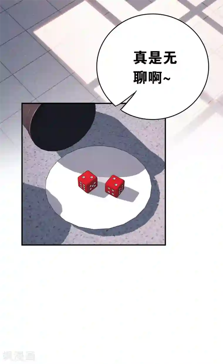 界限公约第30话 贝丽塔的邀请