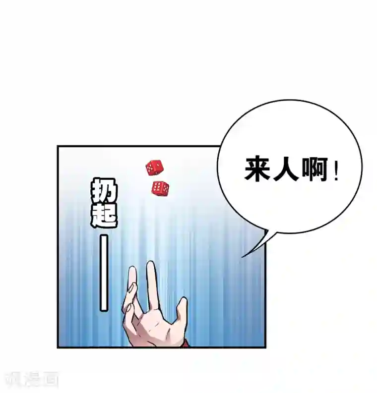 界限公约第30话 贝丽塔的邀请