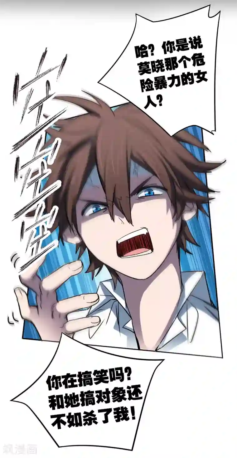 界限公约第30话 贝丽塔的邀请