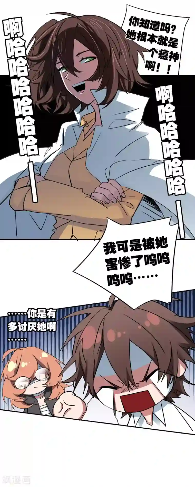 界限公约第30话 贝丽塔的邀请