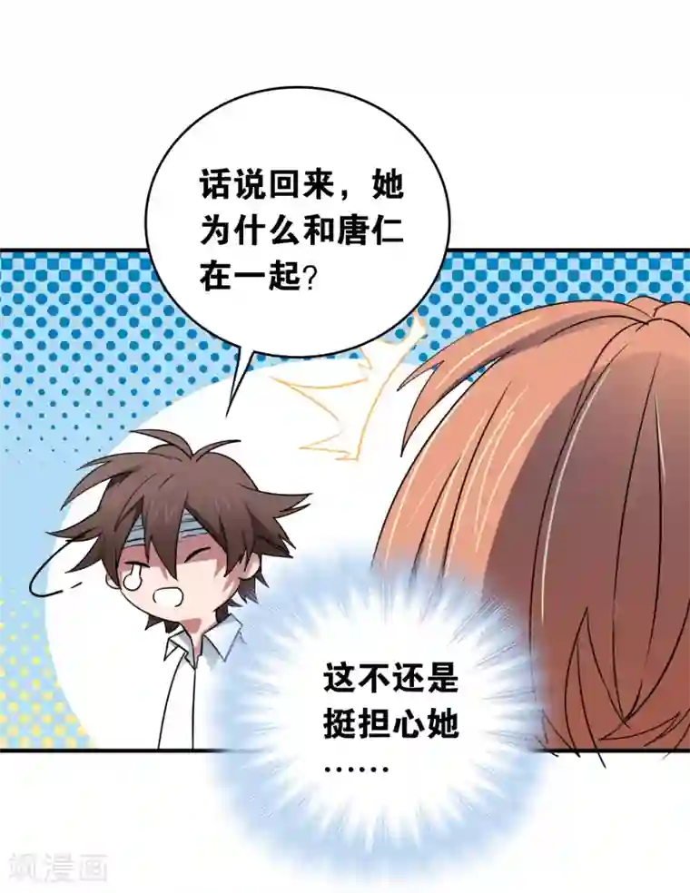 界限公约第30话 贝丽塔的邀请