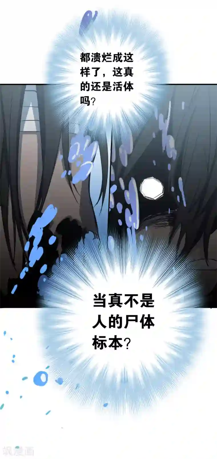 界限公约最终话 真相