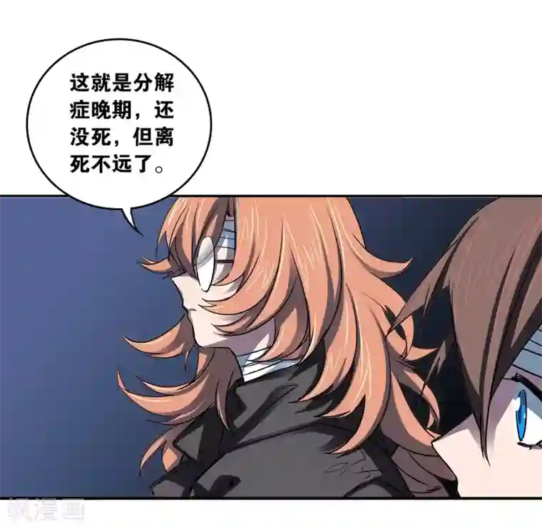 界限公约最终话 真相