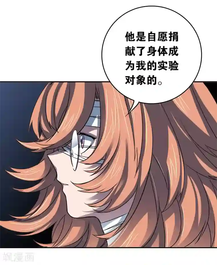 界限公约最终话 真相